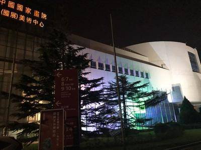 北京国展美术中心（国展）美术中心基础图库0